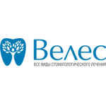Стоматология «Велес» - фото