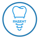 Стоматология «Яндент» - фото