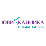 Стоматология «ЮВИ клиника» - фото Стоматология «ЮВИ клиника» - фото