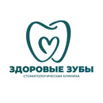 Стоматология «Здоровые Зубы» - фото