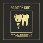 Стоматология «Золотой ключ» - фото