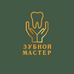 Стоматология «Зубной мастер» - фото