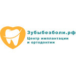Стоматология «Зубы без боли» на проспекте Генерала Тюленева - фото Стоматология «Зубы без боли» на проспекте Генерала Тюленева - фото