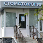 Стоматология «Новые технологии» - фото Стоматология «Новые технологии» - фото