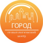 Стоматологический центр «Город» - фото