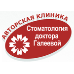 Стоматология доктора Галеевой - фото