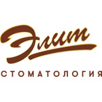 Стоматология «Элит» - фото