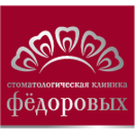 Стоматологическая клиника Федоровых - фото