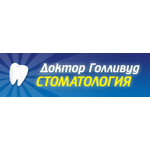 Стоматологический кабинет «Доктор Голливуд» - фото