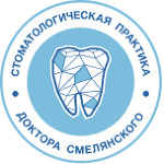 Стоматология «Стоматологическая практика» - фото Стоматология «Стоматологическая практика» - фото