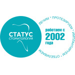 Стоматология «Статус» - фото Стоматология «Статус» - фото