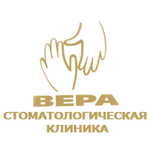 Стоматологическая клиника «Вера» - фото