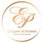 «Студия эстетики Елены Румянцевой» - фото