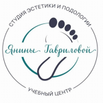 Студия эстетики и подологии Янины Гавриловой - фото Студия эстетики и подологии Янины Гавриловой - фото