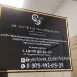 Студия косметологии - фото