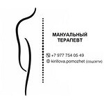 Студия Мануальной терапии - фото Студия Мануальной терапии - фото