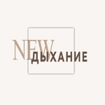 Студия массажа и отбеливания зубов «New Дыхание» - фото