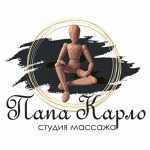 Студия массажа «Папа Карло» на Красина - фото