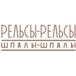 Студия массажа «Рельсы-рельсы, шпалы-шпалы» в с. Мирное - фото