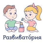 Студия нейрокогнитивного развития детей «Развиватория» - фото Студия нейрокогнитивного развития детей «Развиватория» - фото