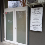 Студия Ольги Изюмовой - фото