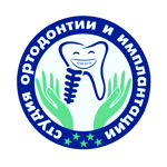 Студия Ортодонтии и Имплантации - фото Студия Ортодонтии и Имплантации - фото