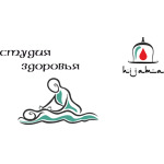 Студия здоровья - фото Студия здоровья - фото