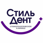 Стоматология «Стильдент» на Гоголя - фото Стоматология «Стильдент» на Гоголя - фото