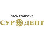 Стоматология «СуроДент» на Кашириных 166 - фото