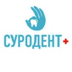 Стоматология «Суродент+» - фото