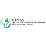 Клиника профилактической медицины «СВ Профи плюс» - фото