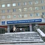 Свердловский областной онкологический диспансер - фото