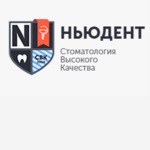 Стоматология «Ньюдент» - фото Стоматология «Ньюдент» - фото