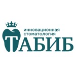 Стоматологическая клиника «Табиб Плюс» на 50 лет СССР, 30/1 - фото Стоматологическая клиника «Табиб Плюс» на 50 лет СССР, 30/1 - фото