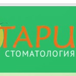 Стоматология «Тари» - фото