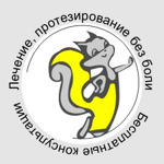 Стоматологическая клиника «Вероника» - фото Стоматологическая клиника «Вероника» - фото