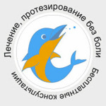 Стоматологическая клиника «Тави» - фото Стоматологическая клиника «Тави» - фото