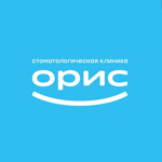 Стоматологическая клиника «Орис» - фото