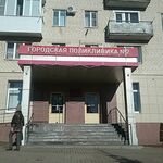 Терапевтическое отделение №2 Офис №1 ГП №2 - фото
