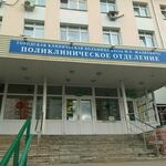 Терапевтическое отделение №2 Поликлиника ГКБ им Жадкевича - фото
