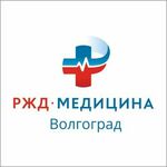 Терапевтическое отделение Поликлиника №2 ОКБ на станции Волгоград-1 - фото