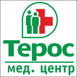 Медицинский центр «Терос» - фото Медицинский центр «Терос» - фото