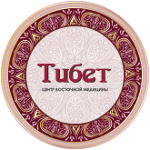 Центр восточной медицины «Тибет» - фото