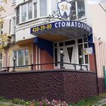Стоматология «ТИП-ТОП» на Академика Анохина - фото
