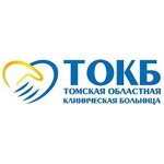 Томская областная клиническая больница - фото