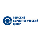 «Томский сурдологический центр» - фото «Томский сурдологический центр» - фото