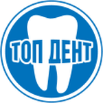Стоматологическая клиника «Топ Дент» - фото
