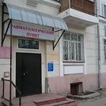 Травматологический пункт ГКБ №7 им Березова - фото