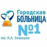 Травматологическое отделение №1 ГБ №1 им Семашко - фото