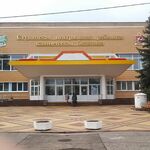 Травмпункт Ступинская ЦРКБ - фото